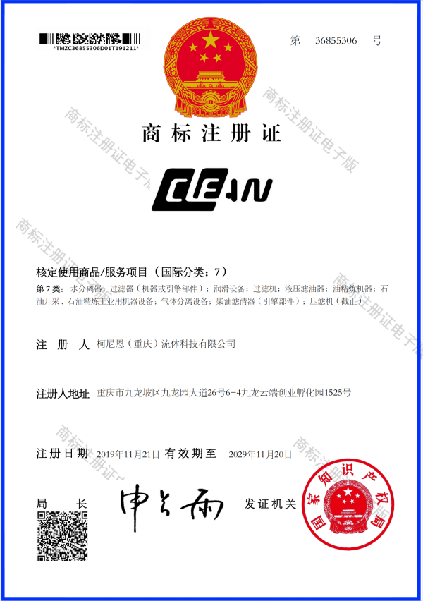 商標(biāo)注冊(cè)證書一